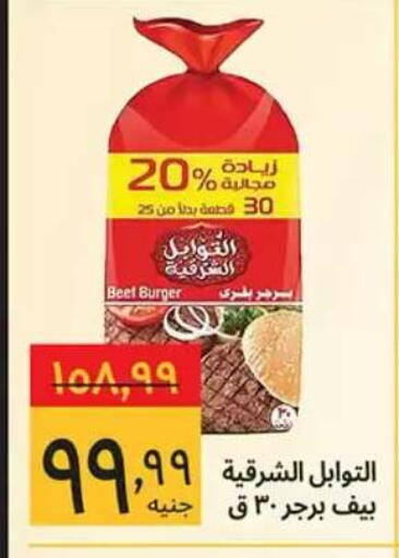 available at Supeco hypermarket in Egypt - Cairo