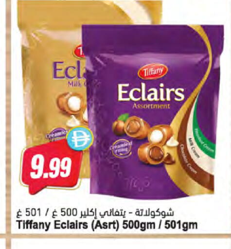 available at المايا سوبرماركت in الإمارات العربية المتحدة , الامارات - ٱلْعَيْن‎