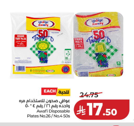 available at لولو هايبرماركت in مملكة العربية السعودية, السعودية, سعودية - الخبر‎