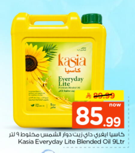 available at Nesto in KSA, Saudi Arabia, Saudi - Riyadh