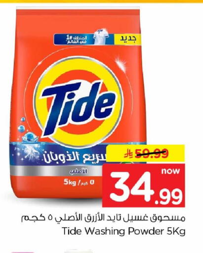 available at Hyper Al Wafa in KSA, Saudi Arabia, Saudi - Jeddah