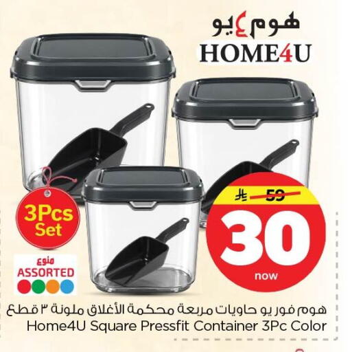 available at Nesto in KSA, Saudi Arabia, Saudi - Al Hasa