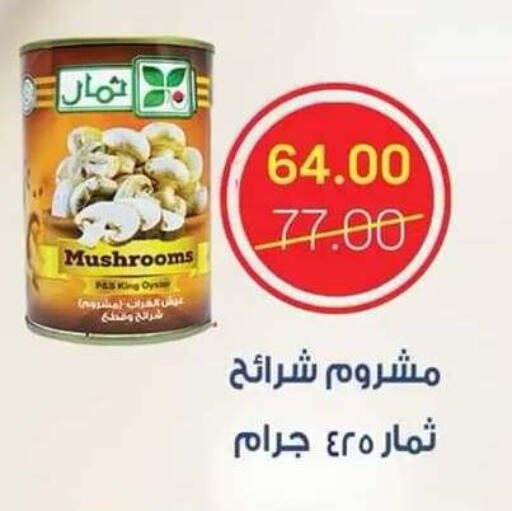 available at Beit El Gomla in Egypt - Cairo