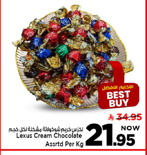 available at Mark & Save in KSA, Saudi Arabia, Saudi - Al Hasa