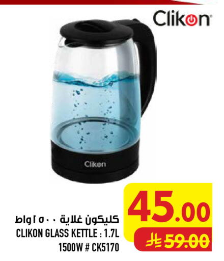 available at Abraj Hypermarket in KSA, Saudi Arabia, Saudi - Mecca