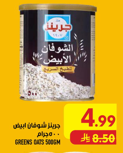 available at Abraj Hypermarket in KSA, Saudi Arabia, Saudi - Mecca