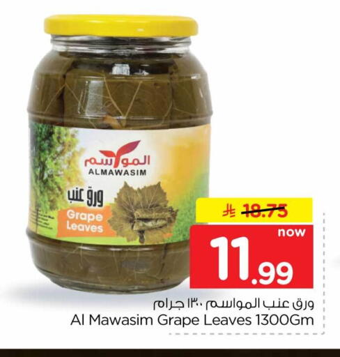 available at Hyper Al Wafa in KSA, Saudi Arabia, Saudi - Mecca
