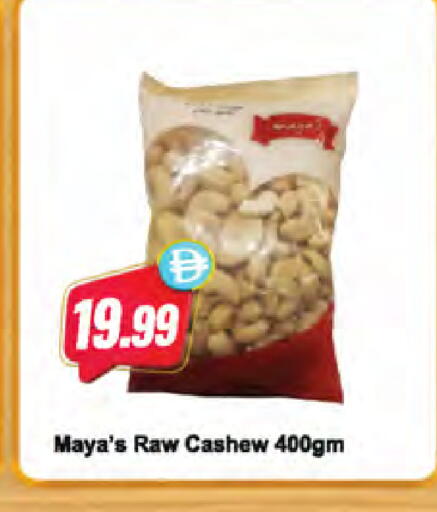 available at Almaya Supermarkets in UAE - Ras al Khaimah