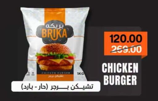 available at Beit El Gomla in Egypt - Cairo