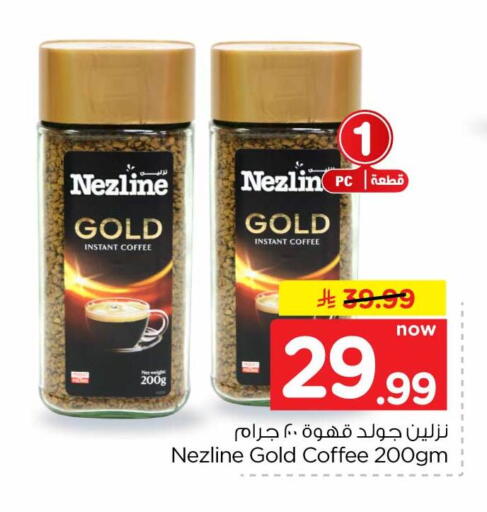 available at Hyper Al Wafa in KSA, Saudi Arabia, Saudi - Mecca