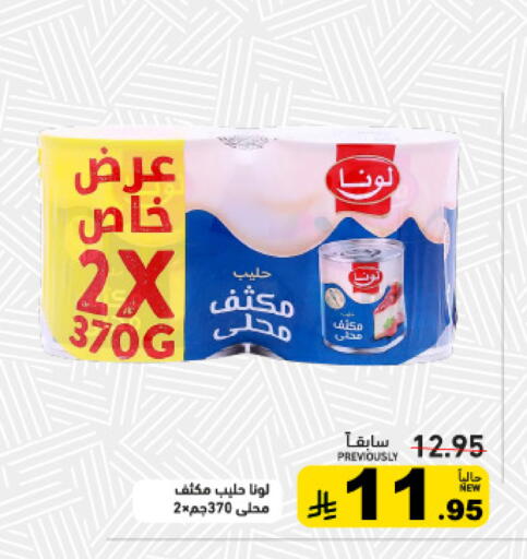 available at Aswaq Ramez in KSA, Saudi Arabia, Saudi - Tabuk