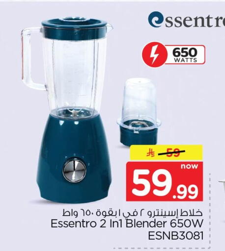 available at Nesto in KSA, Saudi Arabia, Saudi - Dammam