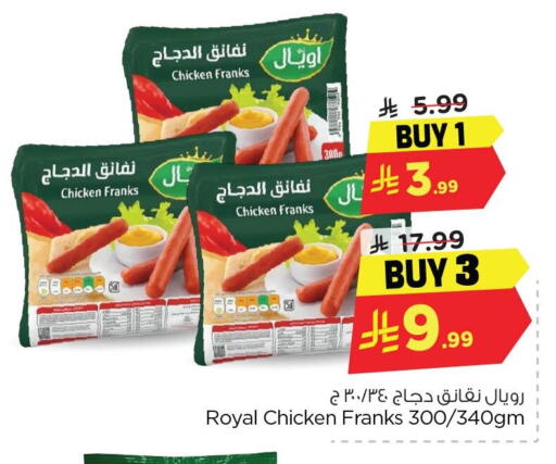 available at نستو in مملكة العربية السعودية, السعودية, سعودية - الجبيل‎