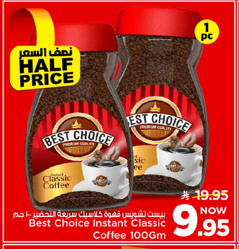 available at Mark & Save in KSA, Saudi Arabia, Saudi - Al Hasa