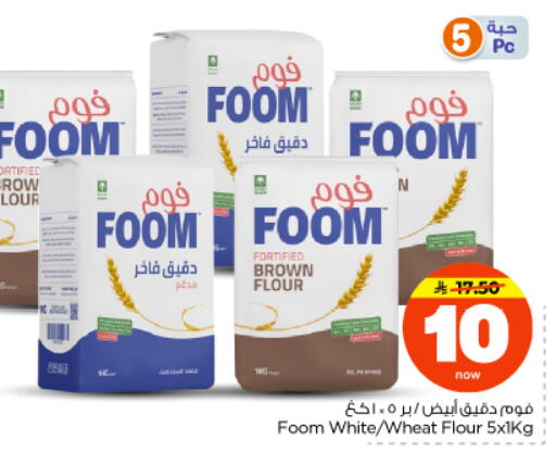 available at Nesto in KSA, Saudi Arabia, Saudi - Riyadh