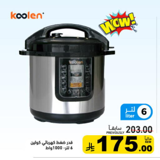 available at Aswaq Ramez in KSA, Saudi Arabia, Saudi - Tabuk