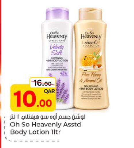 available at باريس هايبرماركت in قطر - الشحانية