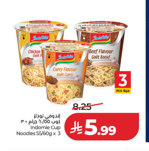 available at لولو هايبرماركت in مملكة العربية السعودية, السعودية, سعودية - حائل‎