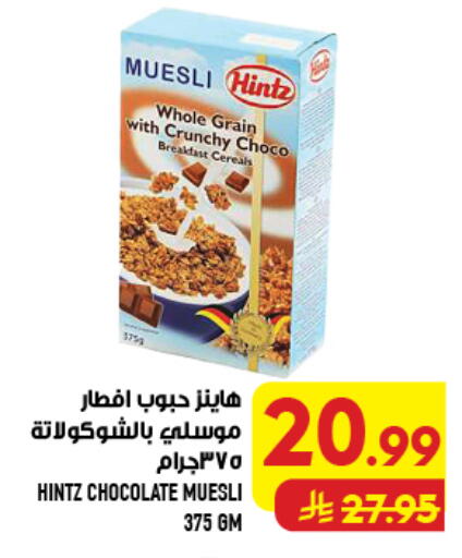 available at Abraj Hypermarket in KSA, Saudi Arabia, Saudi - Mecca