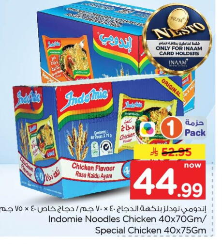 available at Nesto in KSA, Saudi Arabia, Saudi - Dammam