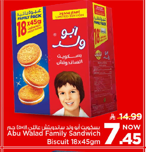 available at Mark & Save in KSA, Saudi Arabia, Saudi - Riyadh