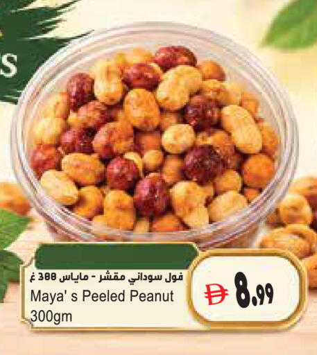 available at المايا سوبرماركت in الإمارات العربية المتحدة , الامارات - ٱلْعَيْن‎
