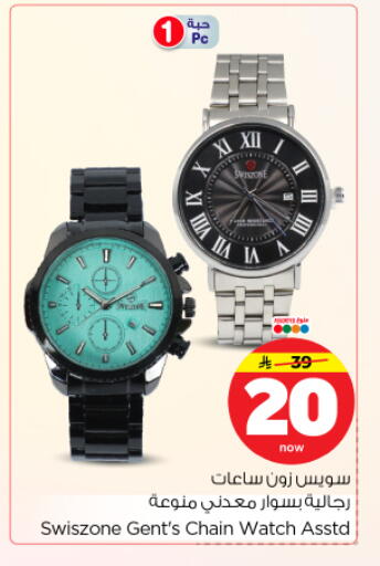 available at Nesto in KSA, Saudi Arabia, Saudi - Riyadh