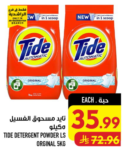 available at Abraj Hypermarket in KSA, Saudi Arabia, Saudi - Mecca