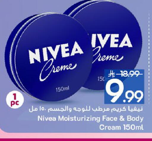 available at مارك & سيف in مملكة العربية السعودية, السعودية, سعودية - المنطقة الشرقية