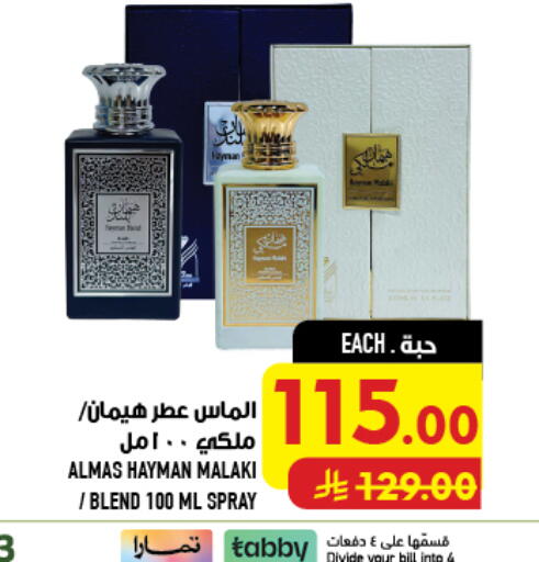 available at Abraj Hypermarket in KSA, Saudi Arabia, Saudi - Mecca