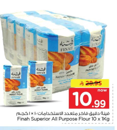 available at Nesto in KSA, Saudi Arabia, Saudi - Al Khobar