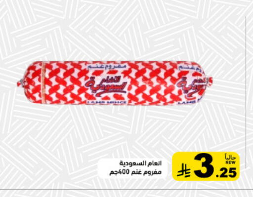 available at Aswaq Ramez in KSA, Saudi Arabia, Saudi - Tabuk