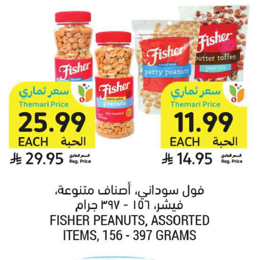 available at أسواق التميمي in مملكة العربية السعودية, السعودية, سعودية - تبوك
