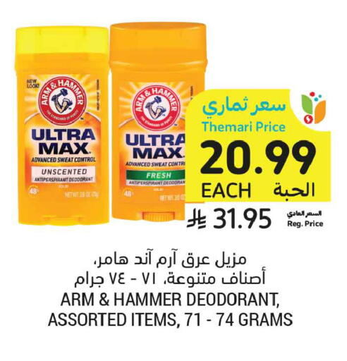 available at أسواق التميمي in مملكة العربية السعودية, السعودية, سعودية - تبوك