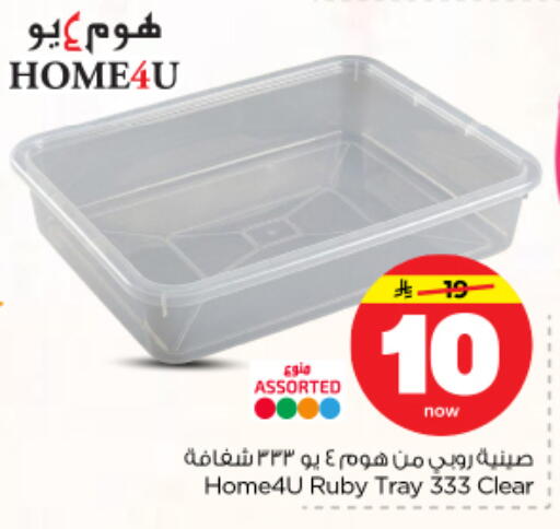 available at نستو in مملكة العربية السعودية, السعودية, سعودية - الرياض