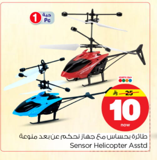 available at Nesto in KSA, Saudi Arabia, Saudi - Riyadh