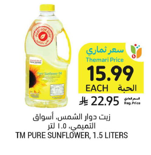 available at أسواق التميمي in مملكة العربية السعودية, السعودية, سعودية - تبوك