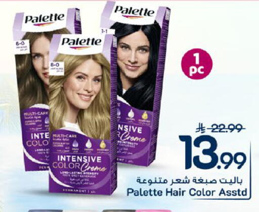 available at مارك & سيف in مملكة العربية السعودية, السعودية, سعودية - المنطقة الشرقية