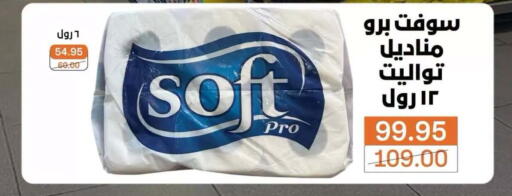 available at Beit El Gomla in Egypt - Cairo