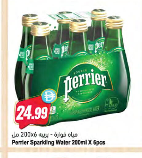 available at Almaya Supermarkets in UAE - Dubai