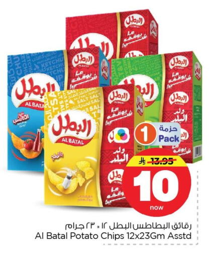 Potato available at Nesto in KSA, Saudi Arabia, Saudi - Dammam