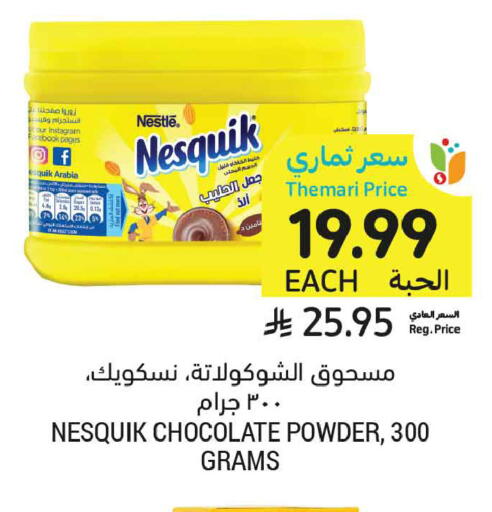 available at أسواق التميمي in مملكة العربية السعودية, السعودية, سعودية - جدة