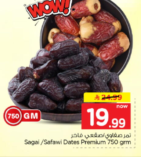 available at Hyper Al Wafa in KSA, Saudi Arabia, Saudi - Dammam