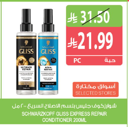 available at المزرعة in مملكة العربية السعودية, السعودية, سعودية - تبوك