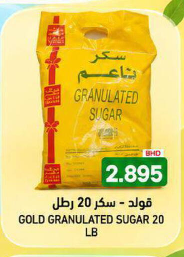 available at رامــز in البحرين