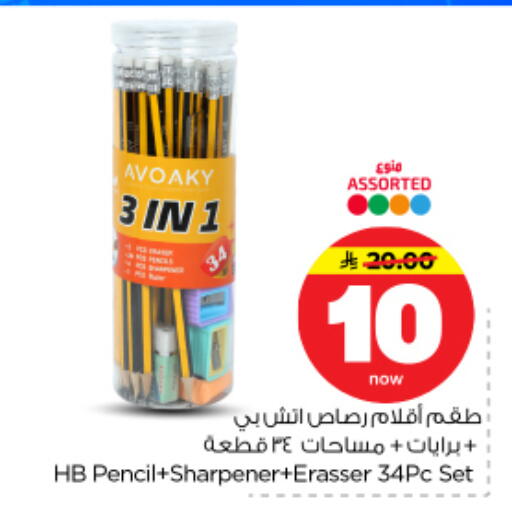 available at نستو in مملكة العربية السعودية, السعودية, سعودية - الخرج