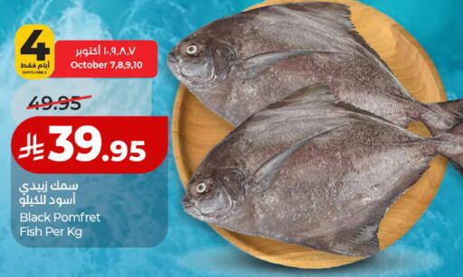 available at لولو هايبرماركت in مملكة العربية السعودية, السعودية, سعودية - حائل‎