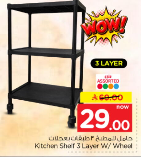 available at Nesto in KSA, Saudi Arabia, Saudi - Riyadh