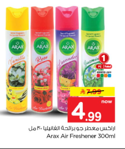 available at هايبر الوفاء in مملكة العربية السعودية, السعودية, سعودية - الأحساء‎