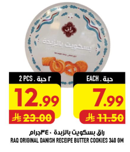 available at Abraj Hypermarket in KSA, Saudi Arabia, Saudi - Mecca
